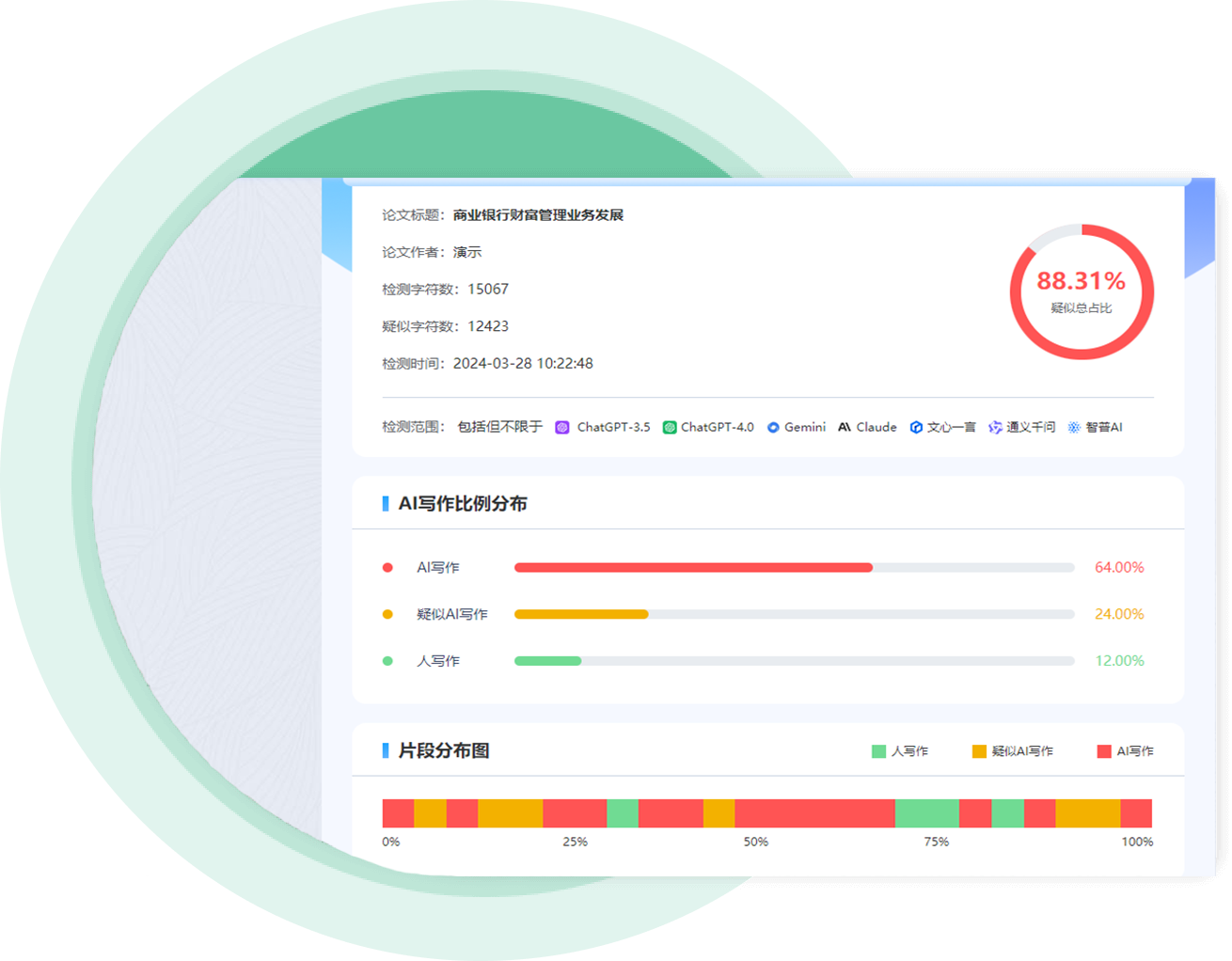 智能降重+降AIGC系统