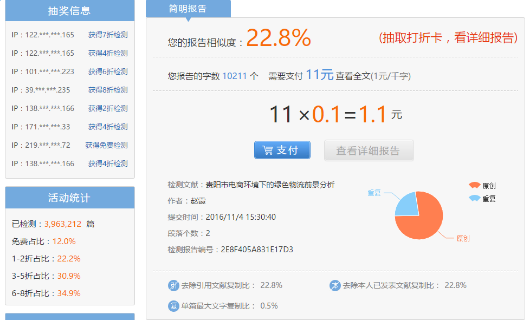 怎样降低知网论文查重?掌握了对应的修改技巧